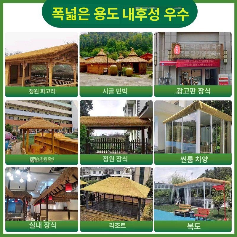인조 볏짚 지붕 처마 잔디 담벼락 원두막 초가지붕 표준 짚 옐로우 1mx20m - 상세 이미지 5