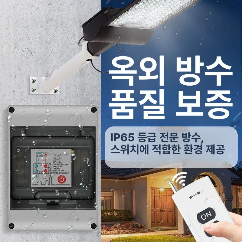 무선 스위치 리모컨 대용량 릴레이 전원 자동꺼짐 전자식 조명용 가전제품 모터 220v 1000m 15kw - 상세 이미지 2