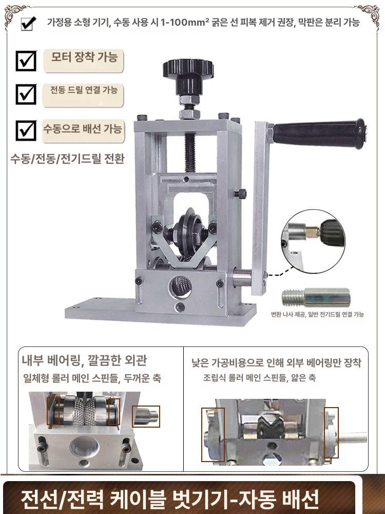 전동 전선탈피기 피복기 구리선 와이어 제거기 전선까는기계 크랭크 까는 피복 중형 까는기계 5날 구멍 - 상세 이미지 5
