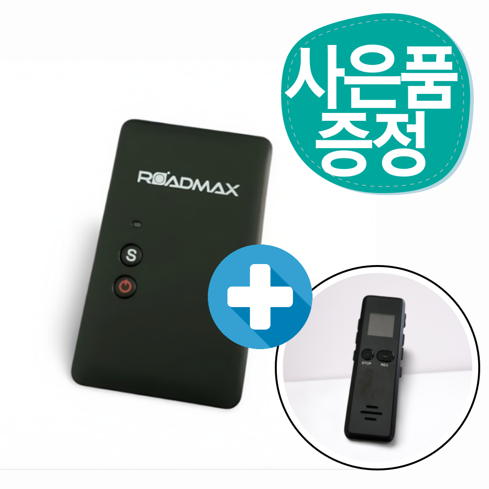 차량용GPS 위치추적기 로드맥스 유니크s 스마트폰으로 실시간 최대 6개월 - 상품 이미지