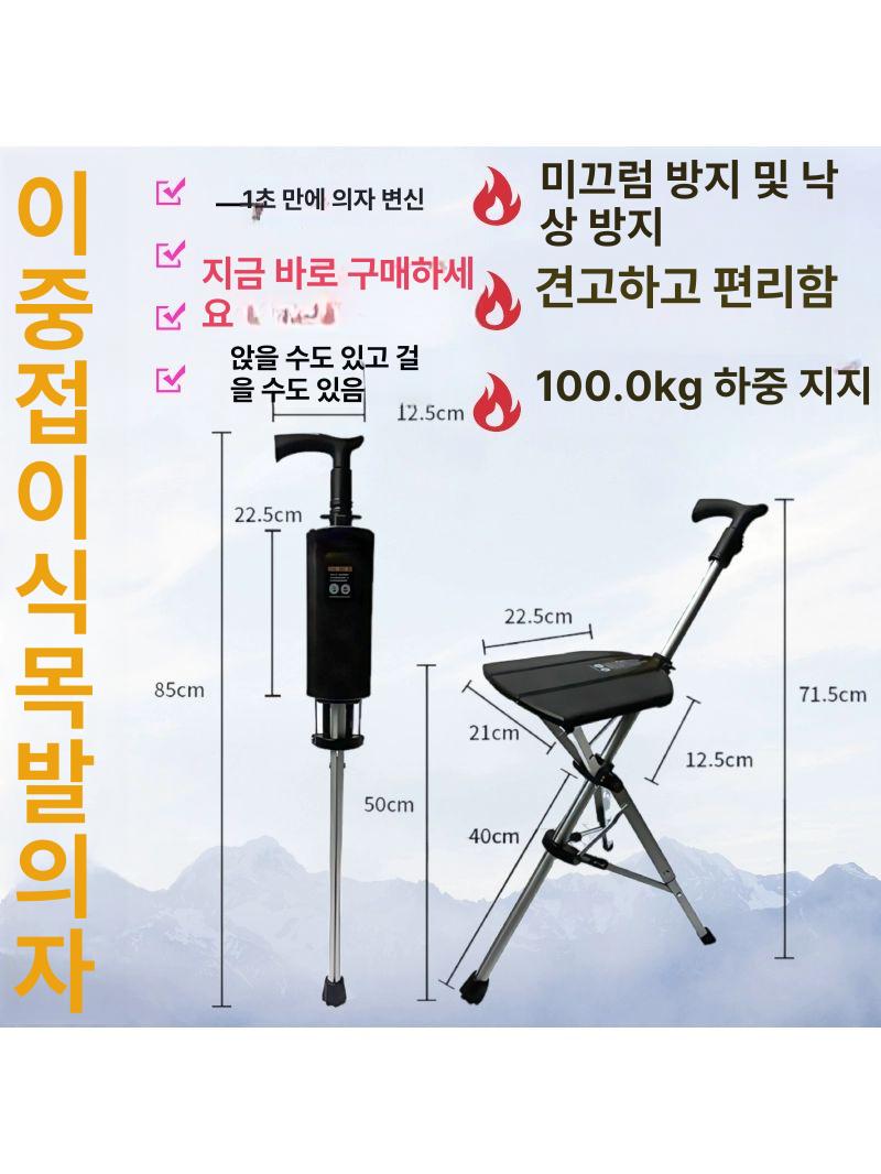 지팡이겸의자 지팡이 할머니 어르신 경량 보행보조 노인 양로원용 접이식 스틱 막대 의자 85cm 블랙 최적화버전 - 상세 이미지 2