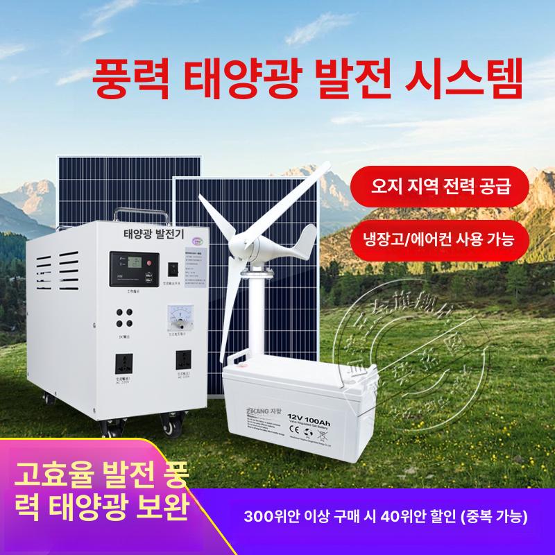홈 태양광 발전 옥상 옥상형 개인주택 처마형 가정용 주차장형 독립형 주택용 전원주택 4000W 발전기+400W - 상세 이미지 2