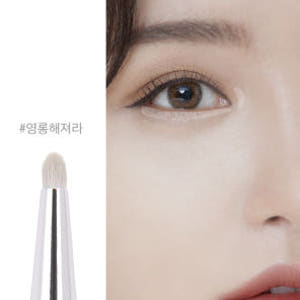 에크멀 이지 브러시 에이에이 파인 아이 01 솔직 후기 | 피부 타입별 분석 - 상품 이미지 3
