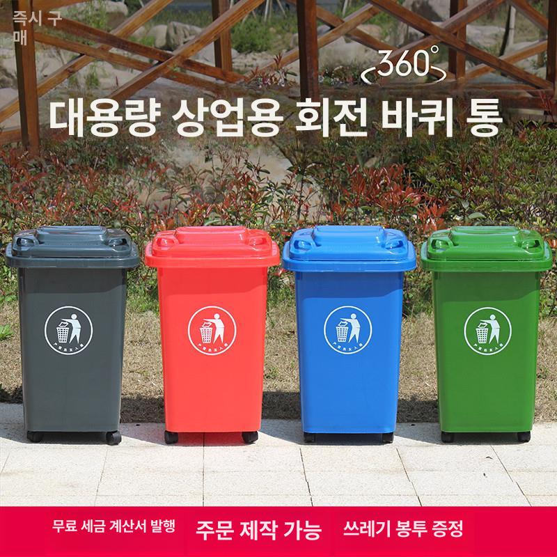 초록통 파란통 야외 폐수 공업용 쓰레기통 다용도 학교 업소용쓰레기통 대형플라스틱통 240L 두꺼운 수입 소재 그린주방용 - 상세 이미지 3