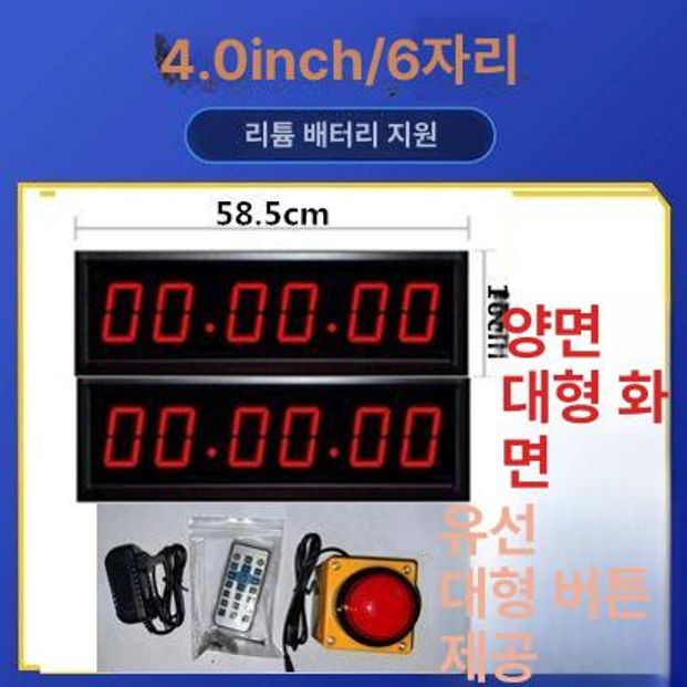 대형 타이머 카운트다운 전자 디스플레이 스톱워치 4비트 4인치 2.3인치 4자리 무선 충전식 A - 상세 이미지 3