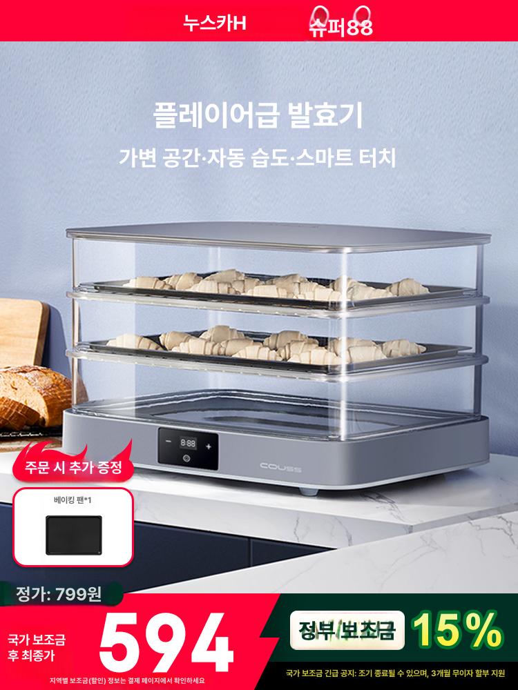가정용 발효기 제빵기 요구르트 홈베이킹 주방 만드는 숙성기 요거트 빵만들기 발효 제조기 그레이 - 상세 이미지 2
