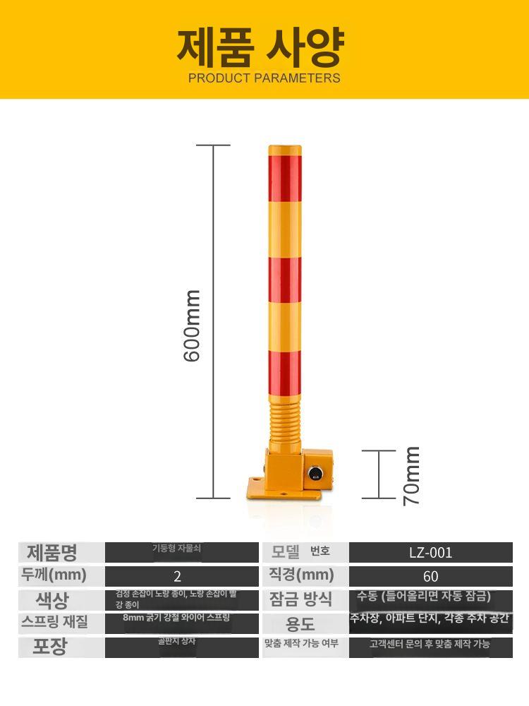 접이식 주차 차단봉 주차금지 봉 주차장 차단기 잠금 옐로우레드 사각튜브기둥 - 상세 이미지 5