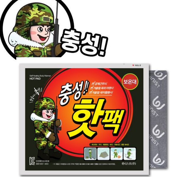 충성 핫팩 흔드는 포켓형 손난로 대용량 군용 군대 붙이는 발난로 깔창 160g, 1개 - 상세 이미지 3