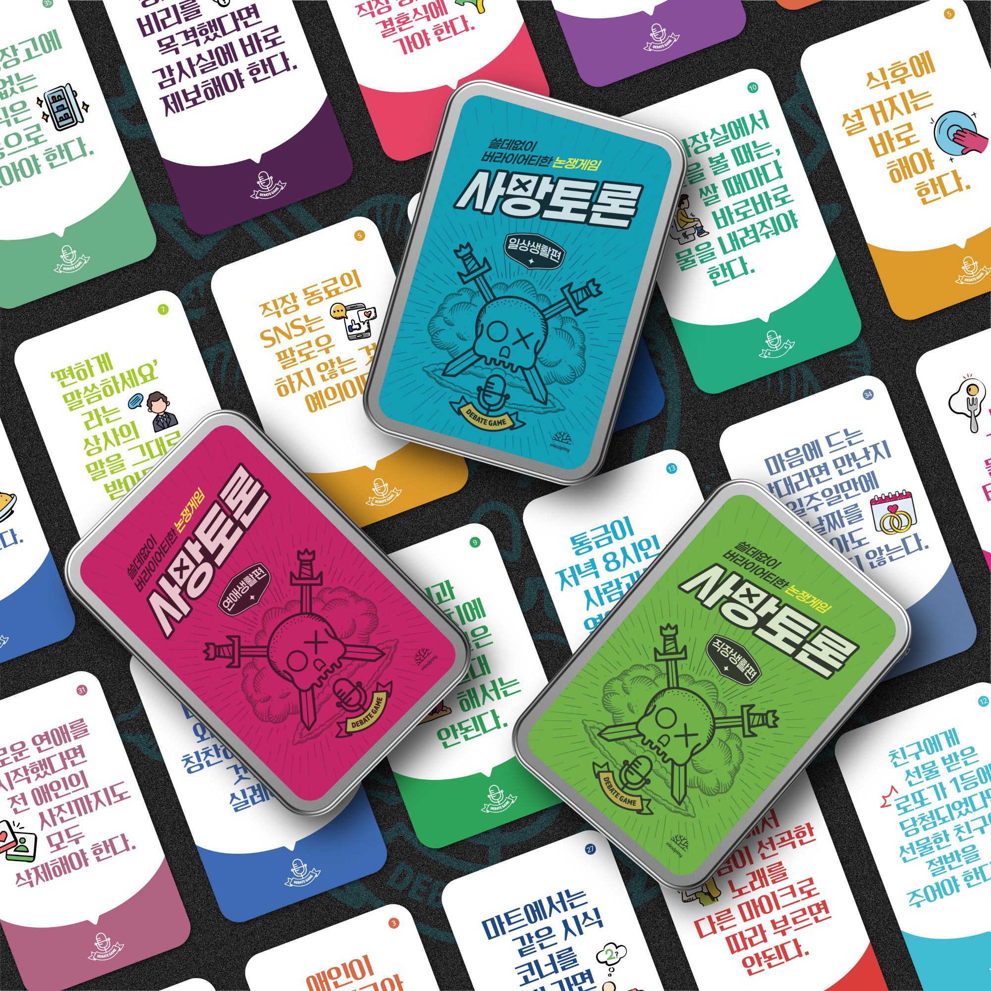 [마인드플레이 사망토론] 쓸데없이 버라이어티한 과몰입 논쟁 배틀 보드게임 이미지 4