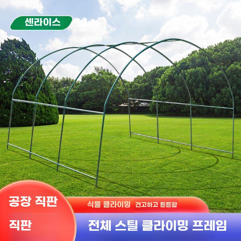 조립식 넝쿨 지지대 온실 토마토 포도 아치형 식물 - 상세 이미지 2