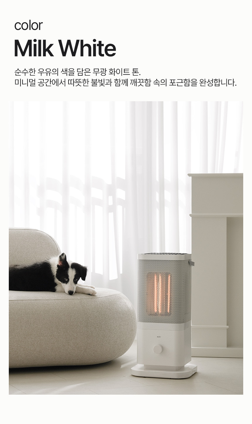 에디르 오방난로 다양한 색상