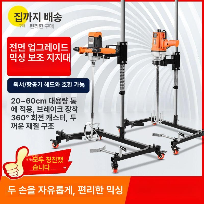 콘크리트믹서 드릴 거치대 고출력 배합기 선반 받침대 브래킷+9001 스티어링 휠 믹서 - 상세 이미지 2