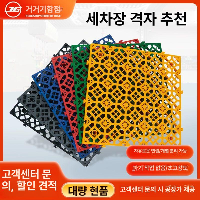 창고 바닥 매트 깔판 조립식 방습 10세트 보드 세차장 50cm x 50cm x 5cm 신상격자 옐로우 - 상세 이미지 3