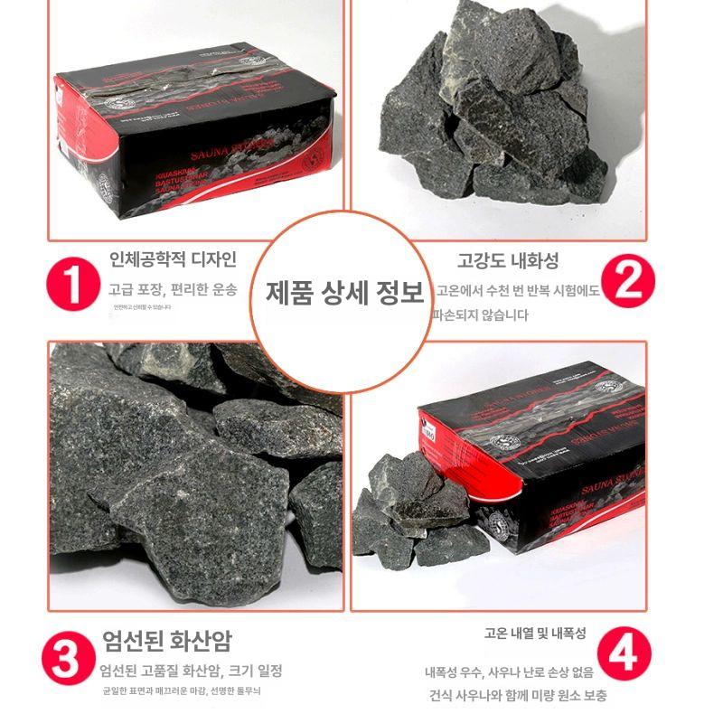 건식사우나 스톤 화산석 사우나 찜질돌 석재 맥반석 가정용 한증막 증기 사우나기계 사우나돌 내화성 A급 사우나 스톤 1박스 - 상세 이미지 5