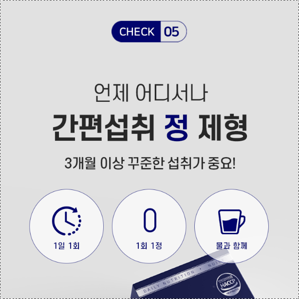 뉴일리 NMN 브로콜리 엔앰엔 1통 엔엠엔 앤엠앤 NMM MNM NNM - 상세 이미지 5