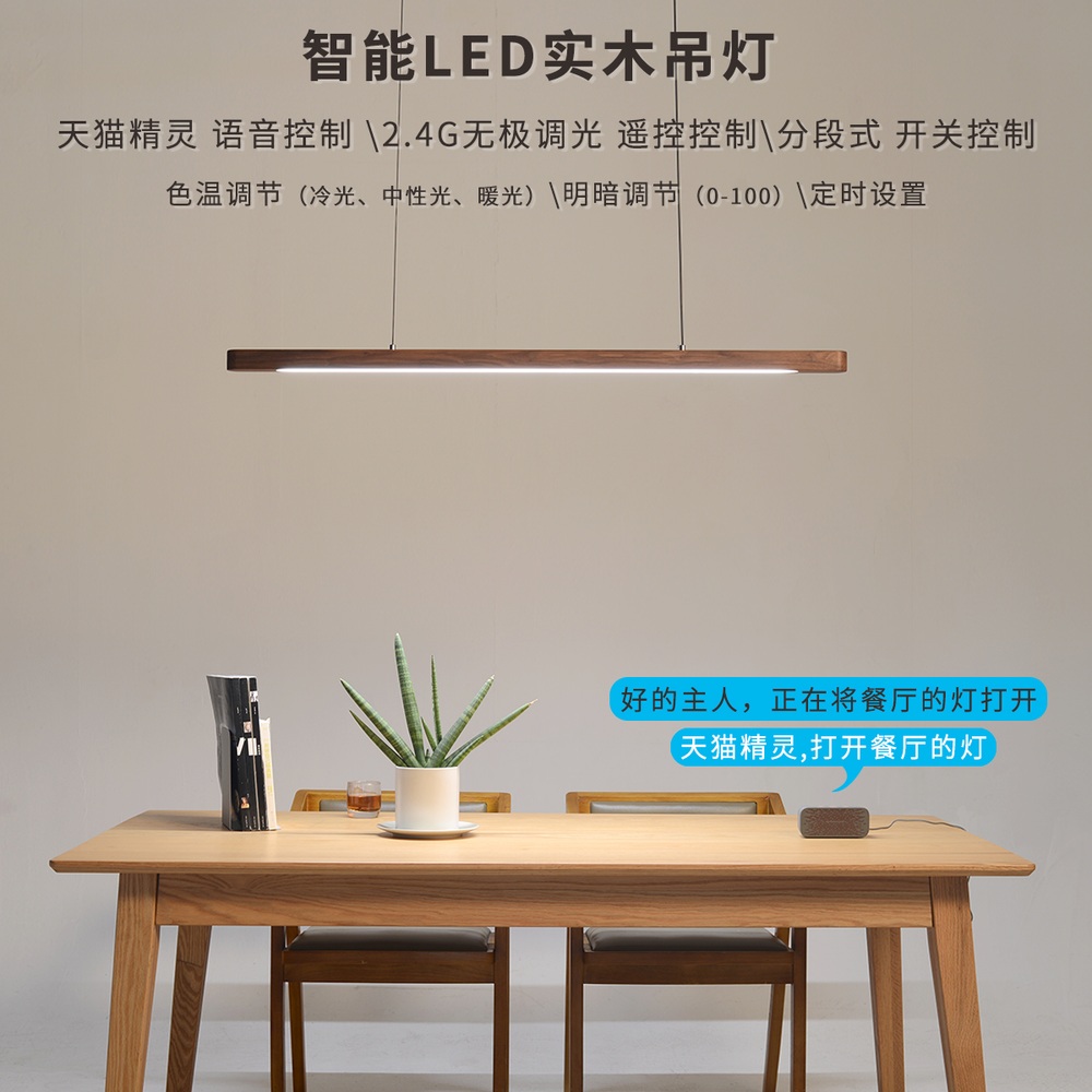 식탁등 LED 우드 인테리어 식탁전등 주방 네추럴 포인트조명 - 상세 이미지 4
