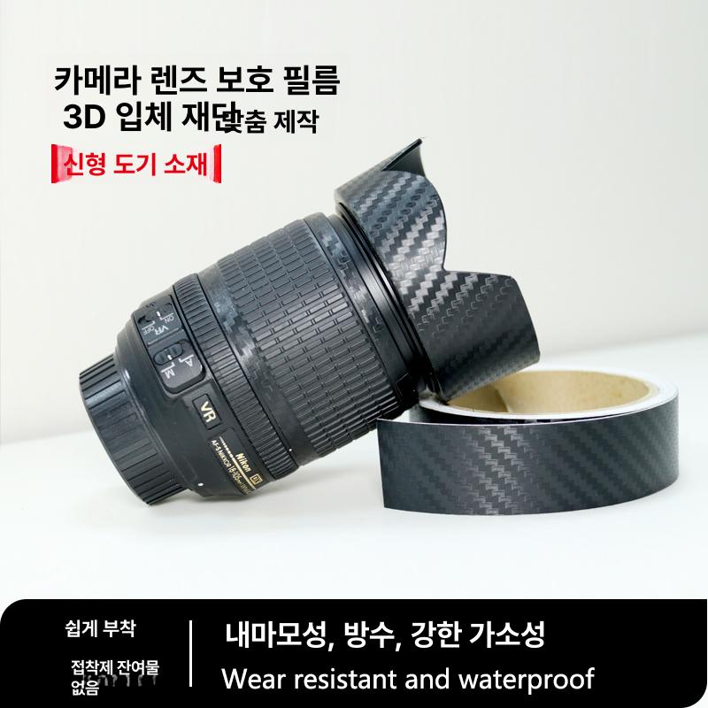 3D 카본 테이프 스티커 자동차 외장 DIY 튜닝 내장 3cmx둘레 1m - 상세 이미지 3