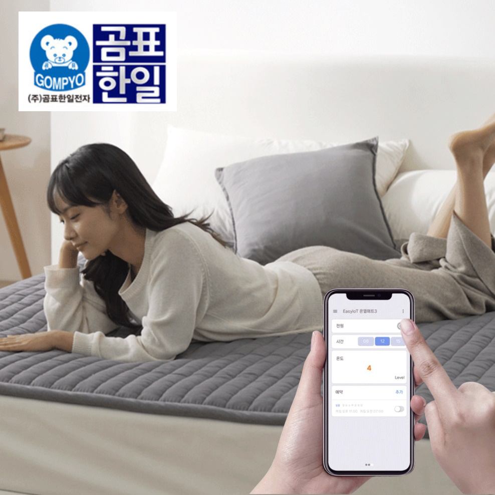 앱 연동 전기요 캠핑용 탄소매트 소형 전기요 여행용 전기요