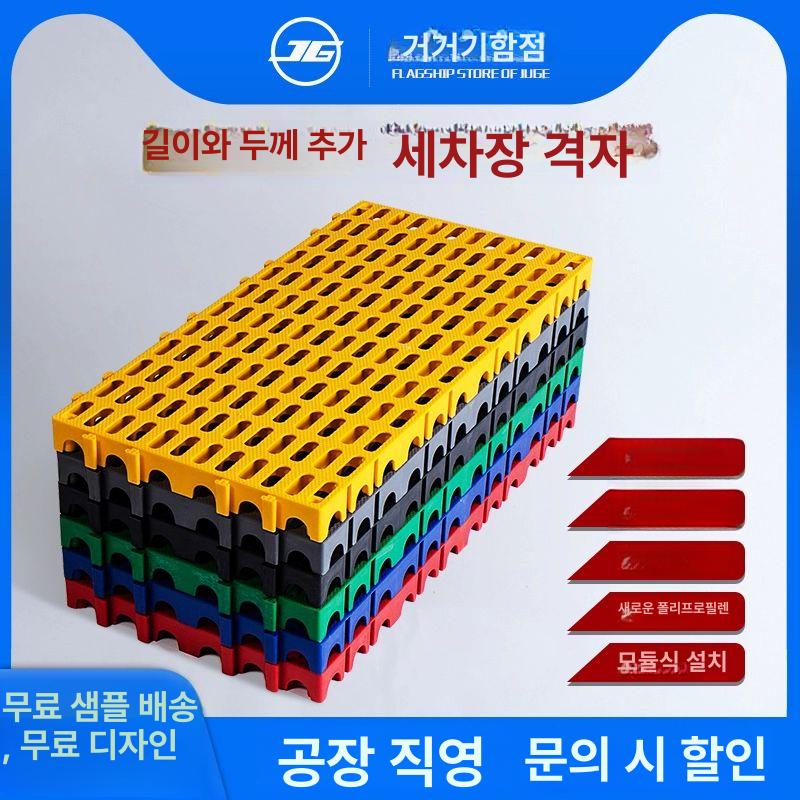 창고 바닥 매트 깔판 조립식 방습 10세트 보드 세차장 50cm x 50cm x 5cm 신상격자 옐로우 - 상세 이미지 2