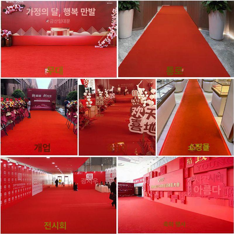 두꺼운카펫 레드카펫 논슬립 롤카페트 코일 롤매트 이벤트 카페트 방염 출입구 현관 무대 미끄럼방지 6번 플러시 일반 레드 폭 2m 길이 10m - 상세 이미지 5