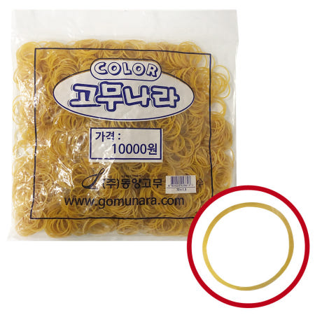 (YHNC) 고무나라 노란고무줄(소2.8cm) 고무밴드 대용량 대량