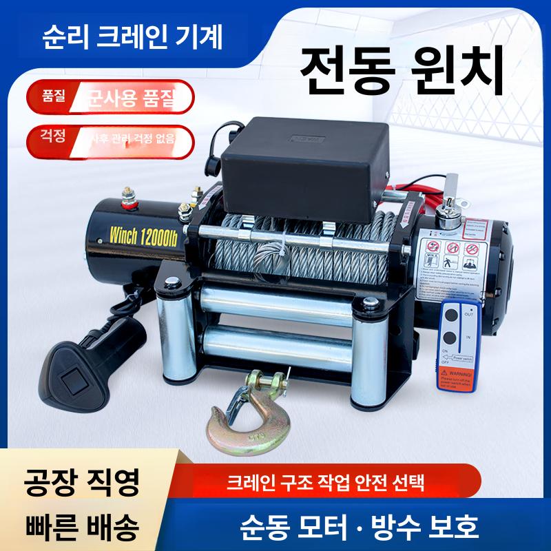 차량용 윈치 우인치 도르래 견인 원치 적재 핸들 와이어 12V 3000lb 원격 제어 3대 - 상세 이미지 2