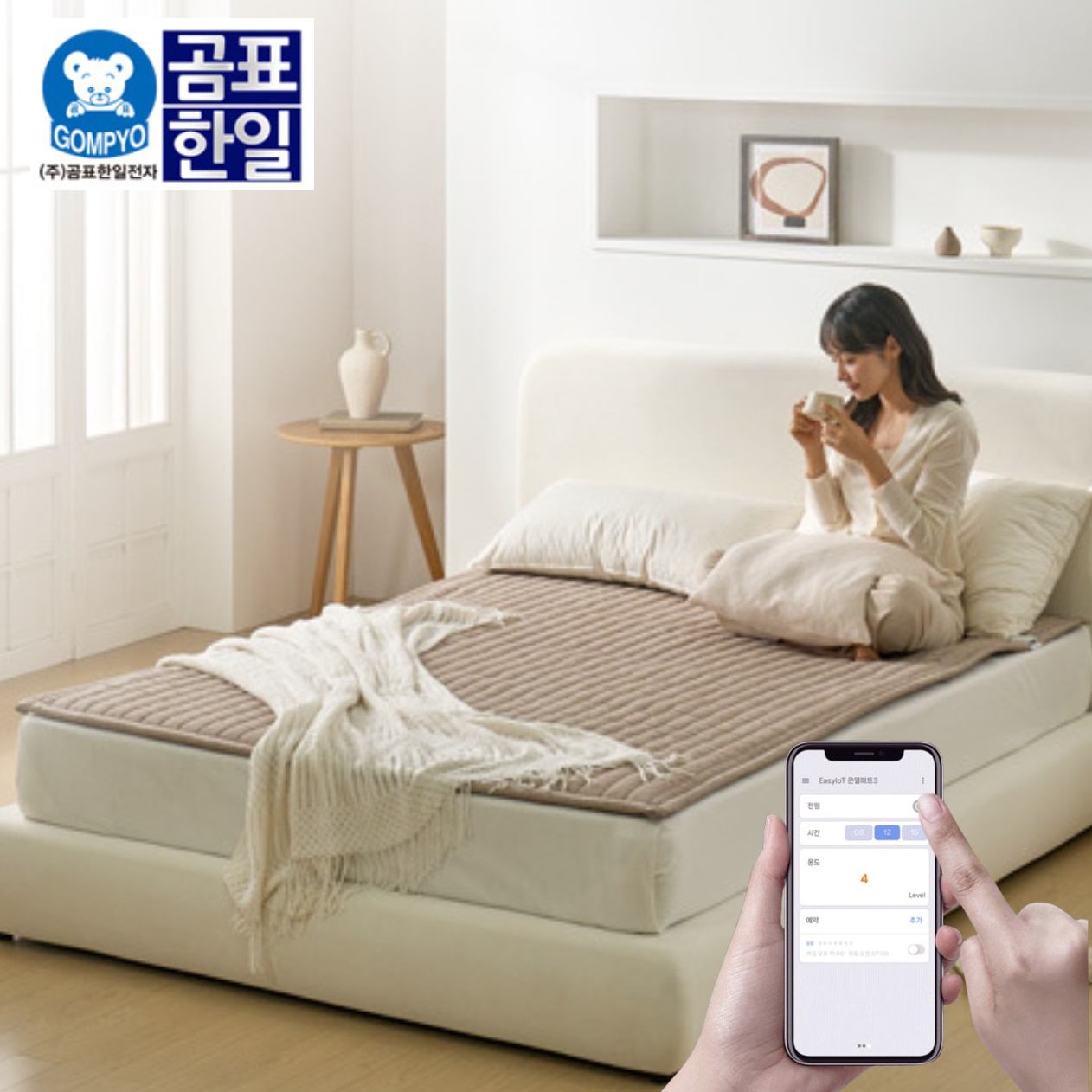 앱 연동 대형 전자파없는 전기장판 여행용 전기장판