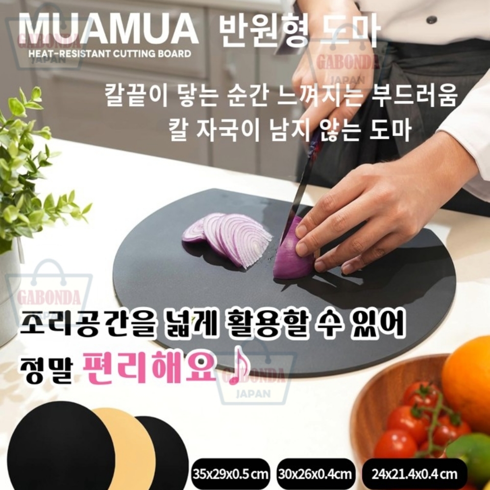 MUAMUA 무아무아 TPU 주방 항균 도마 반원형 - 칼자국 방지 식기세척기 캠핑 도마 - 상세 이미지 2