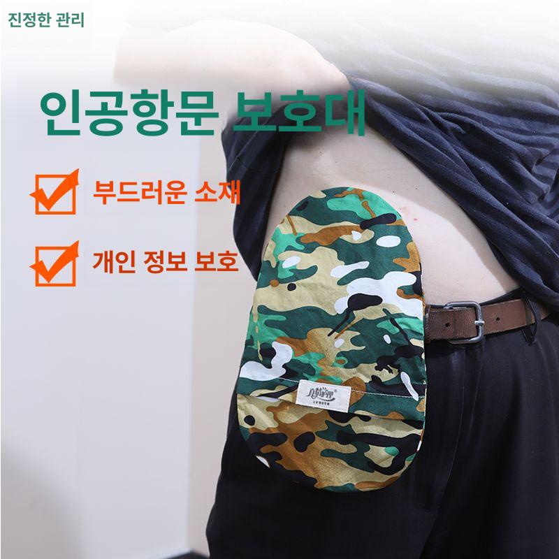 장루 벨트 복대 탄성 허리 케어 주머니형 탈장 북부 네이비블루 스몰 체크 - 상세 이미지 3