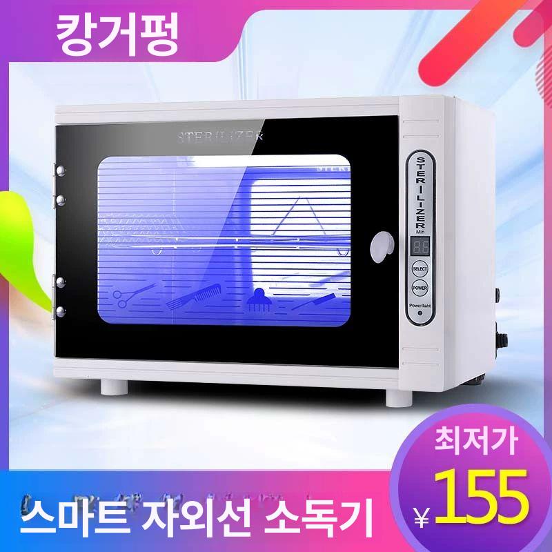 멸균기 건열 살균기 자외선 네일 적외선 소독기 피부샵 미용도구 미용 핀셋 미용실 블랙 플래드 공식 표준 구성 - 상세 이미지 2