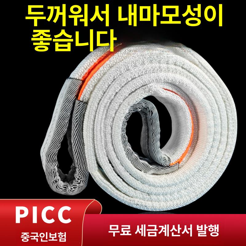 로프 견인 슬링바 크레인 지게차 화물 인양 비너 10t 5m - 상세 이미지 2