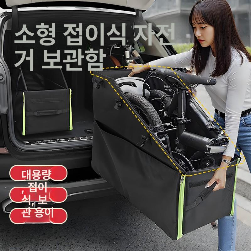 접이식 자전거 보관함 휴대용 가방 수납 검은색 정리함 트렁크 블랙 대형 바퀴 포함 20-22인치용 - 상세 이미지 2