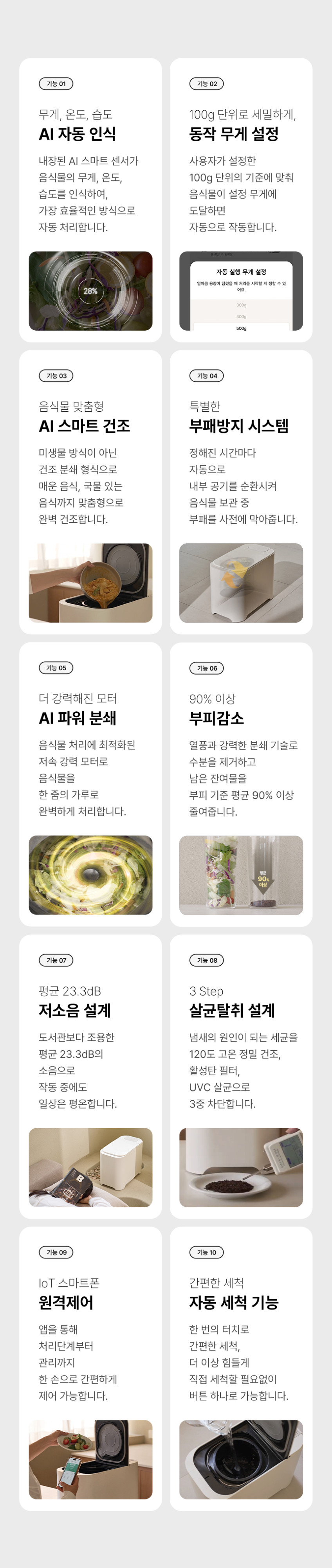 헤이홈 가정용 음식물 처리기 음쓰 AI 건조 분쇄기 2L 판매처 상세 정보 이미지 3