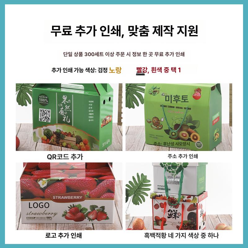 과일포장박스 사과포장박스 사과박스 신선과일 선물상자 선물세트 대형 추석 포장상자 과일박스 과일 상자 A 3.5~5kg - 상세 이미지 4