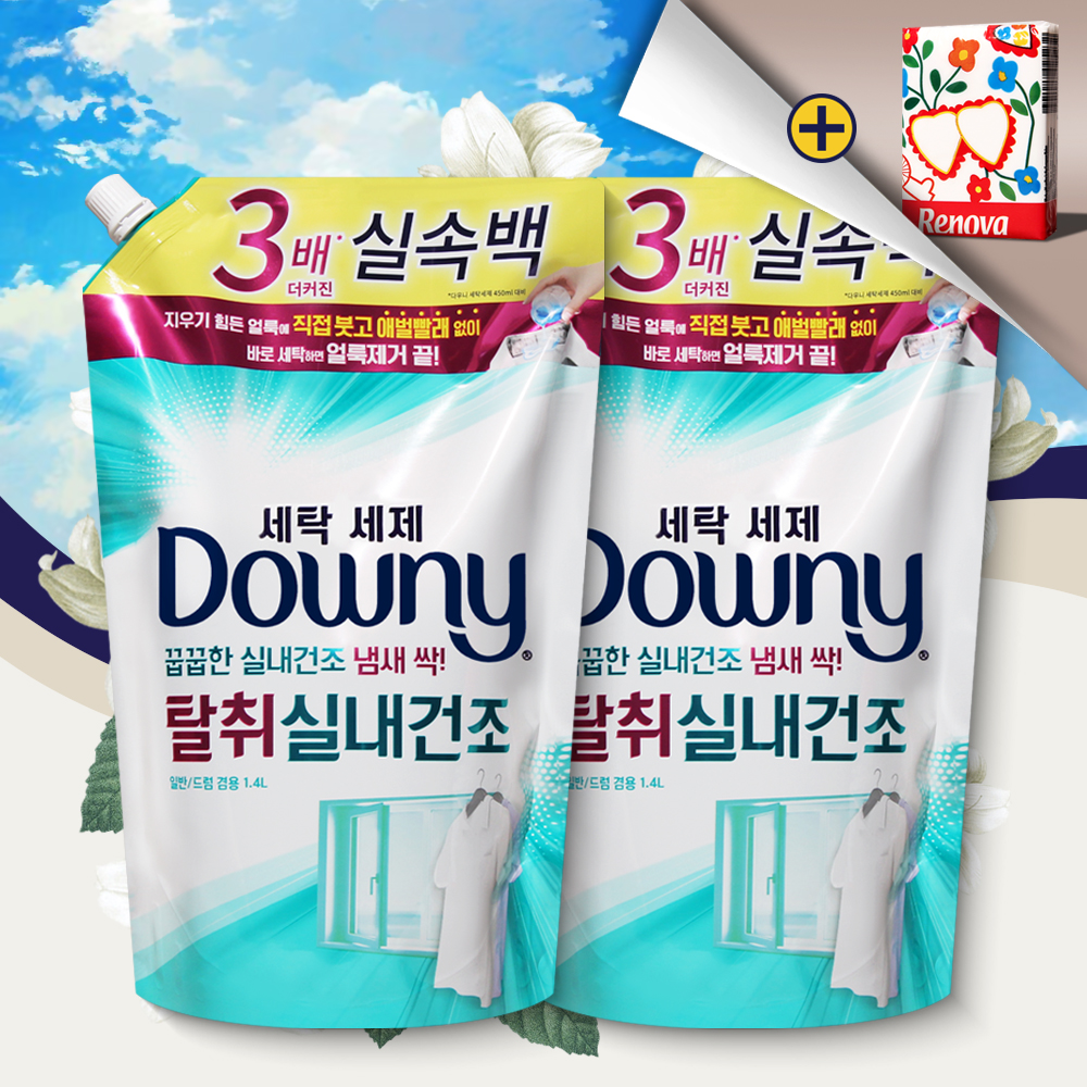 다우니 실내건조 리필 세탁세제 1.4L 2개 - 상품 이미지