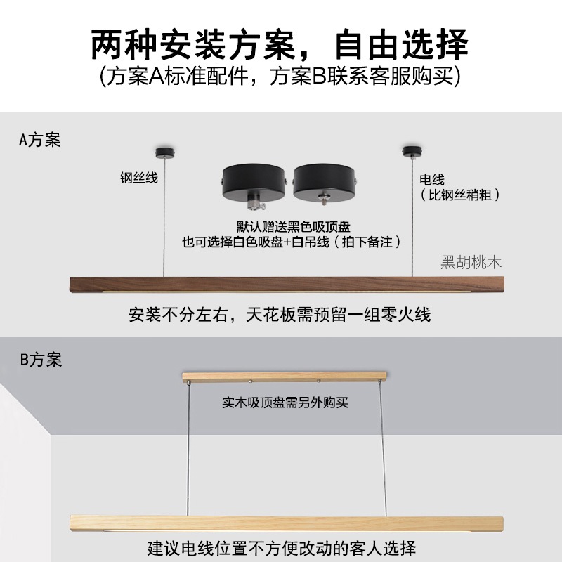 식탁등 LED 우드 인테리어 식탁전등 주방 네추럴 포인트조명 - 상세 이미지 5