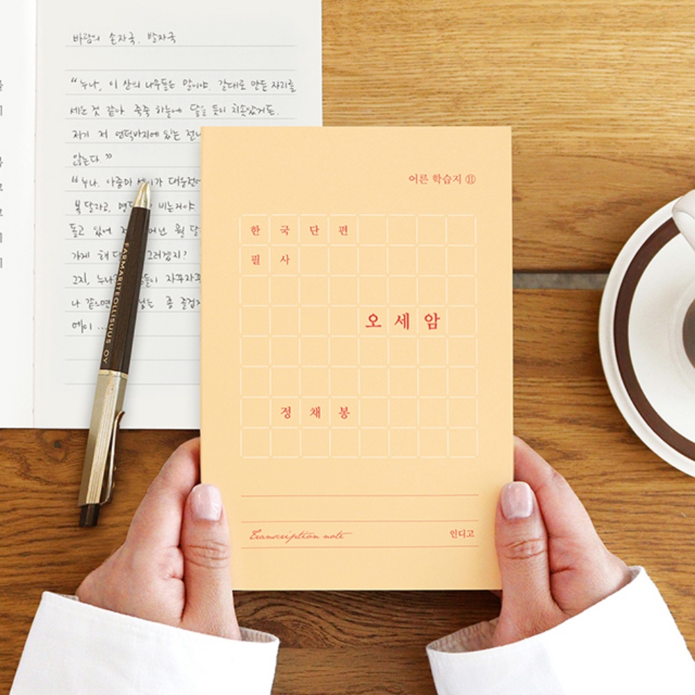 필사하기좋은책 단편 필사 책 어린이 노트 하루 글귀 성인 공책 다이어리