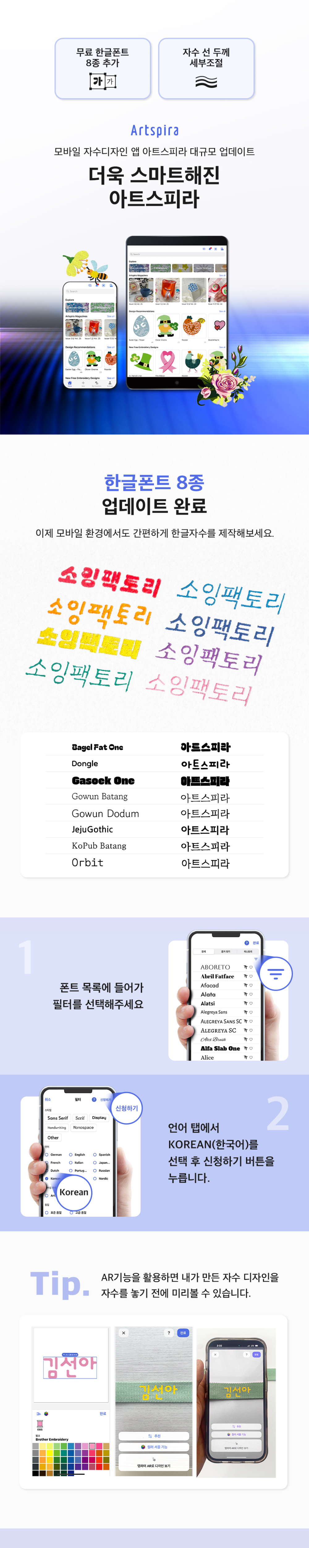 부라더자수미싱 이노비스 M370 자수겸용 재봉틀 무선기능 아트스피라 - 상세 이미지 3