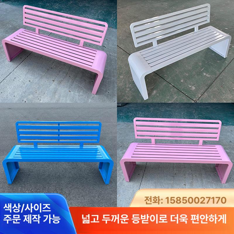 야외 벤치 등받이 철제 부식방지 의자 공원의자 100x40x80cm 핑크 - 상세 이미지 3