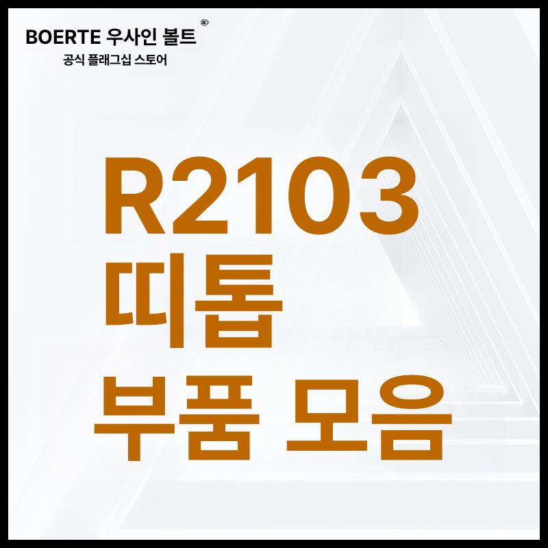띠톱 부품 모음 볼트 밴드 다기능 금속절단기 본체 밴쏘 줄톱 와이어 톱기계 절단기 리튬 배터리 충전기 - 상세 이미지 3