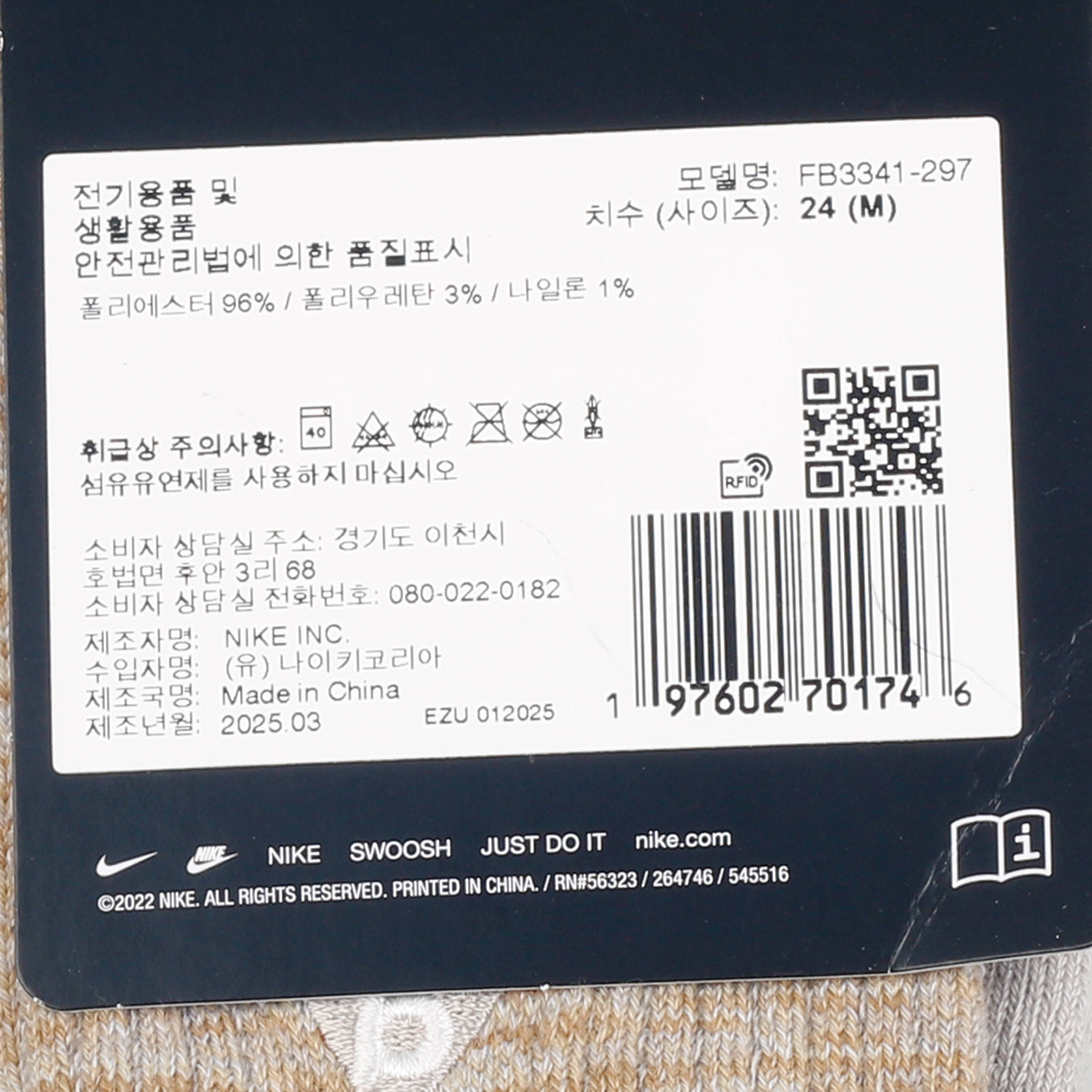 나이키 ACG 에브리데이 쿠션 장목 양말 FB3341-297