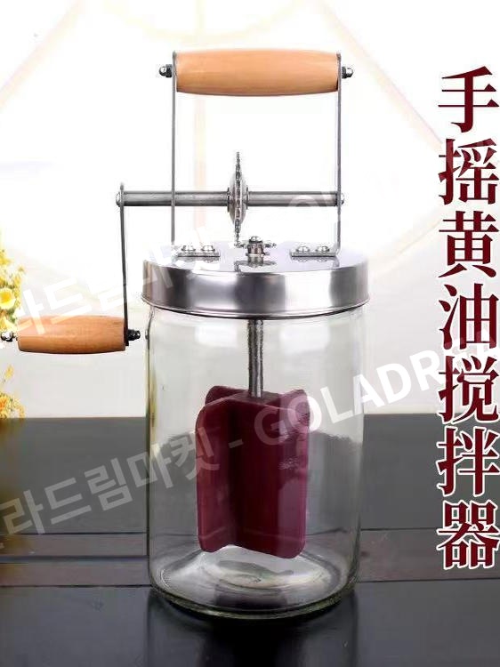 수제 버터 제조기 유리 핸드크랭크 홈메이드 크림치기기 1000ml 투명 - 상세 이미지 3