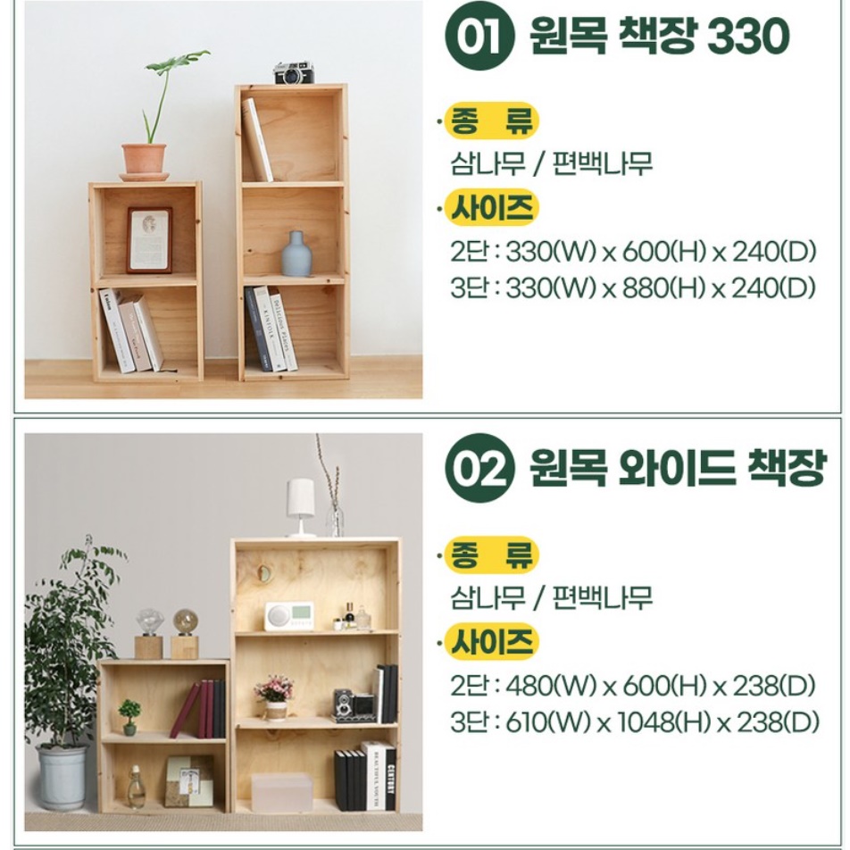 침대 옆 작은 책장 폭좁은 책장 낮은 소형 책장 - 상세 이미지 4