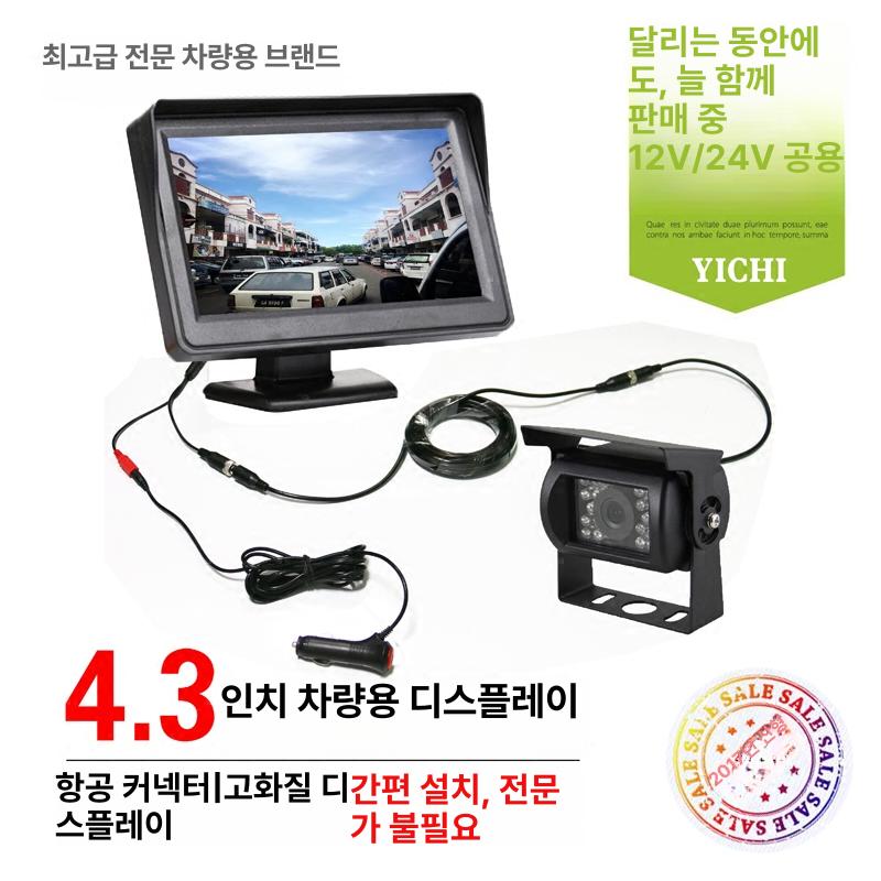 자동차 상시후방카메라 버스 7인치 후방 가정용 HD 대형 C2 - 상세 이미지 5