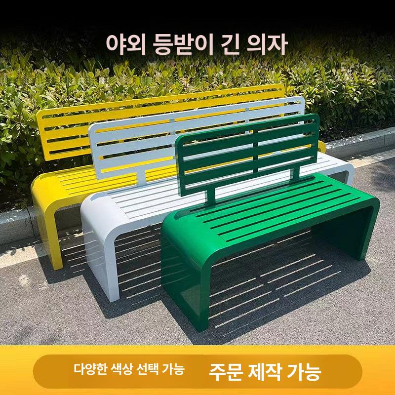 야외 벤치 등받이 철제 부식방지 의자 공원의자 100x40x80cm 핑크 - 상세 이미지 2