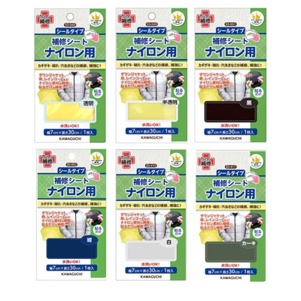 [가와구치] 패딩 점퍼 의류 구멍 찢어짐 보수 시트 수선 패치 가와구찌