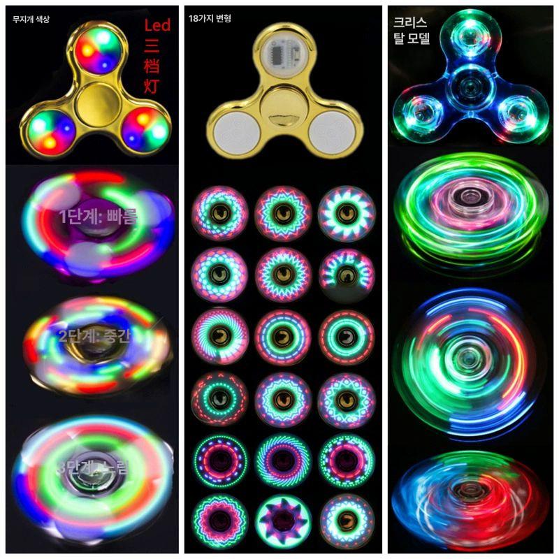 LED 불빛 발광 해소 키덜트 스피너 스트레스 피젯 다크 퍼플 3잎 아이언블록 라이트블루 - 상세 이미지 4