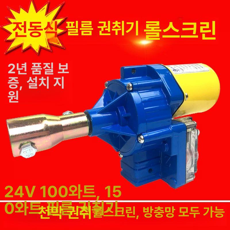 자동개폐기 비닐하우스 측면개페기 모터 전동 모터 1개 리프트 24V 100W 단일 모터 - 상세 이미지 5