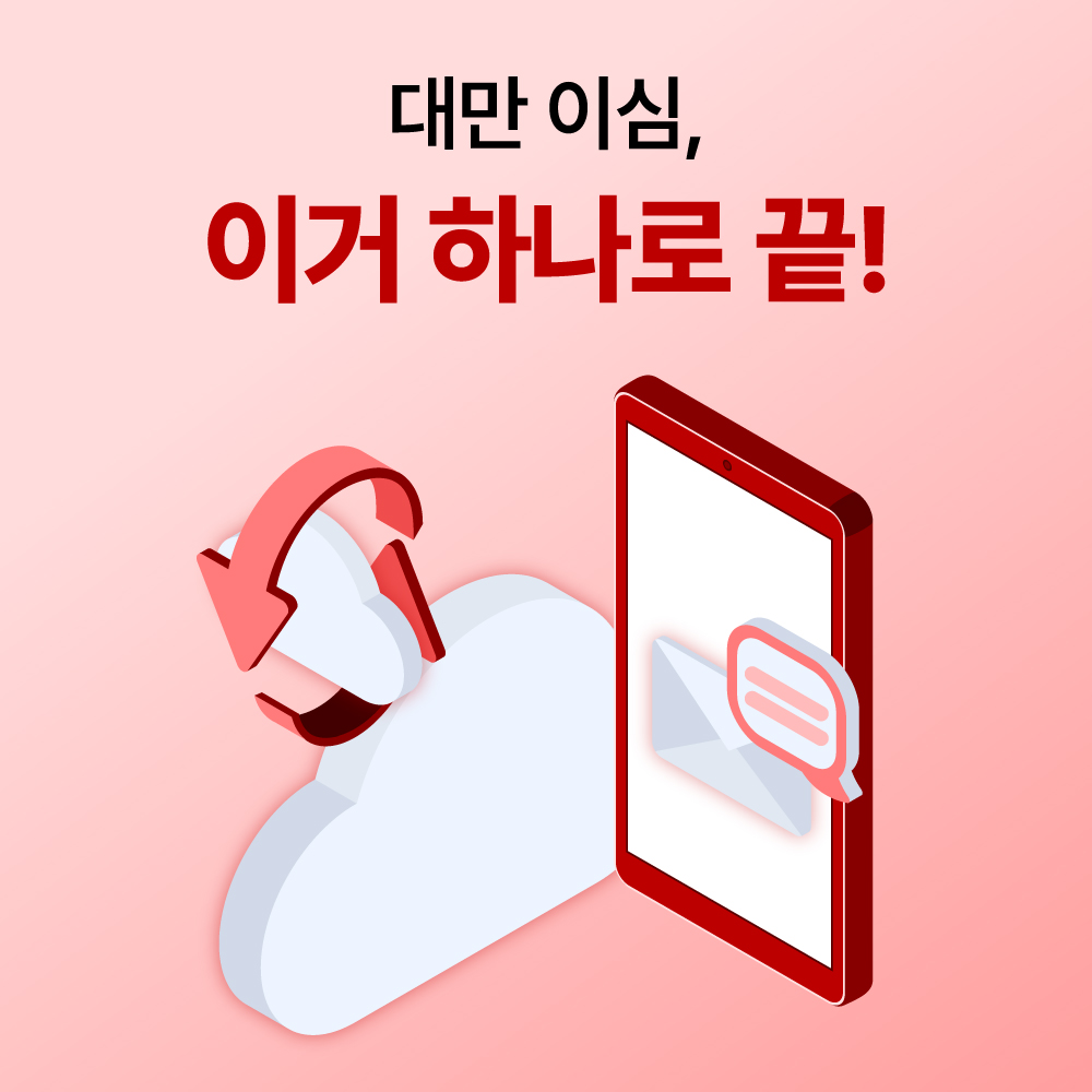 대만 이심 eSIM 타이베이 타이중 가오슝 무제한 Cungwa 1일 500MB - 상세 이미지 2