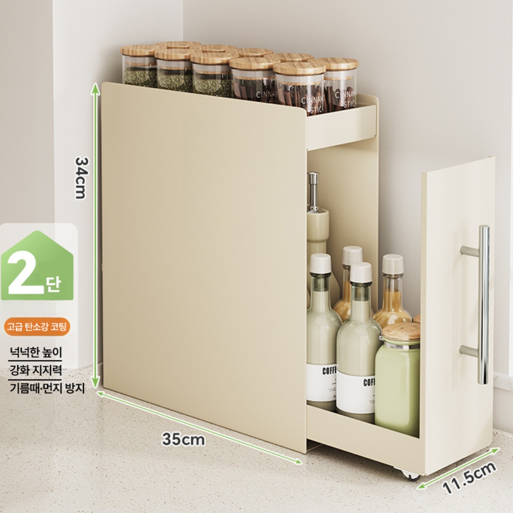 맘마존수납장 디귿철제 슬라이드 폭좁은 틈새수납장